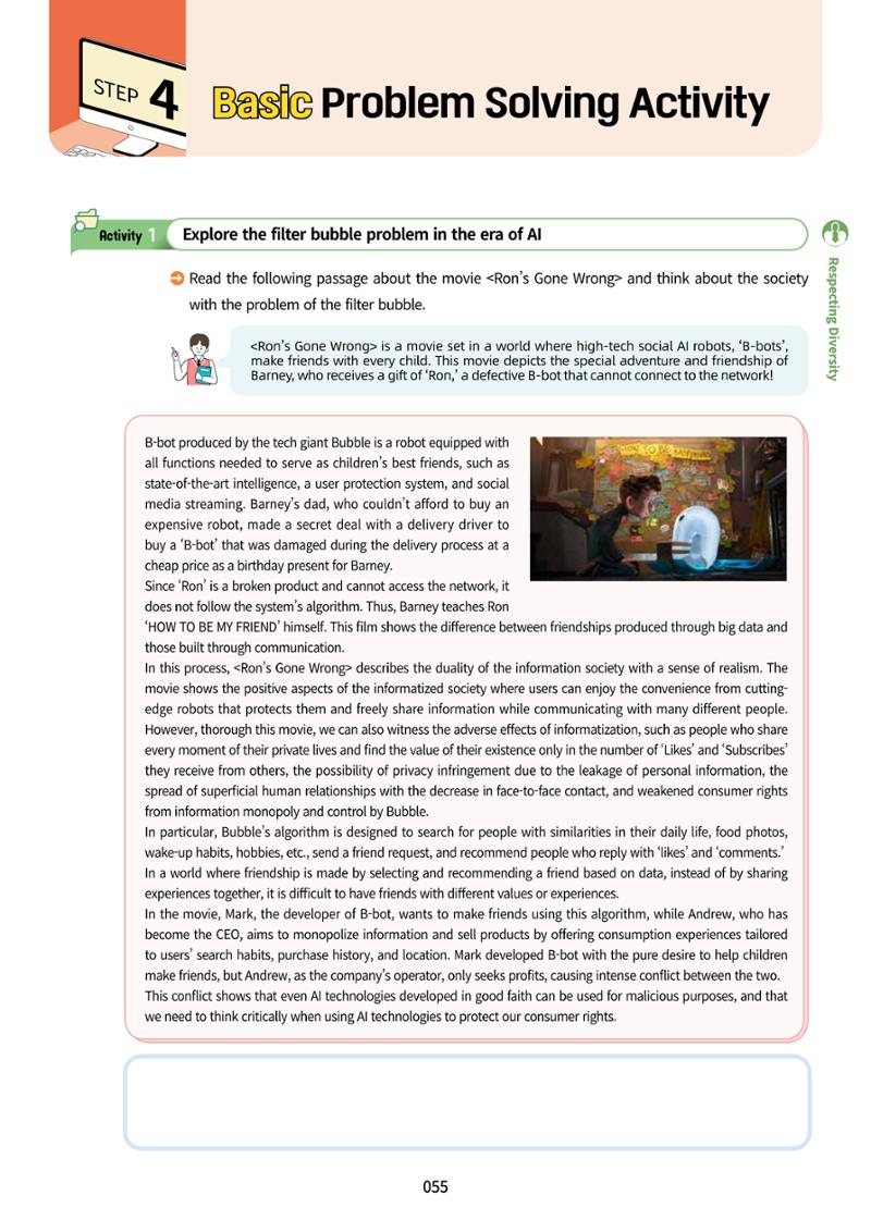 AI Ethics for high school students 58페이지