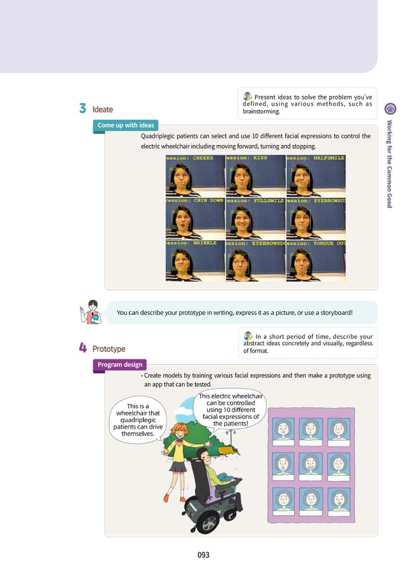 AI Ethics for high school students 96페이지
