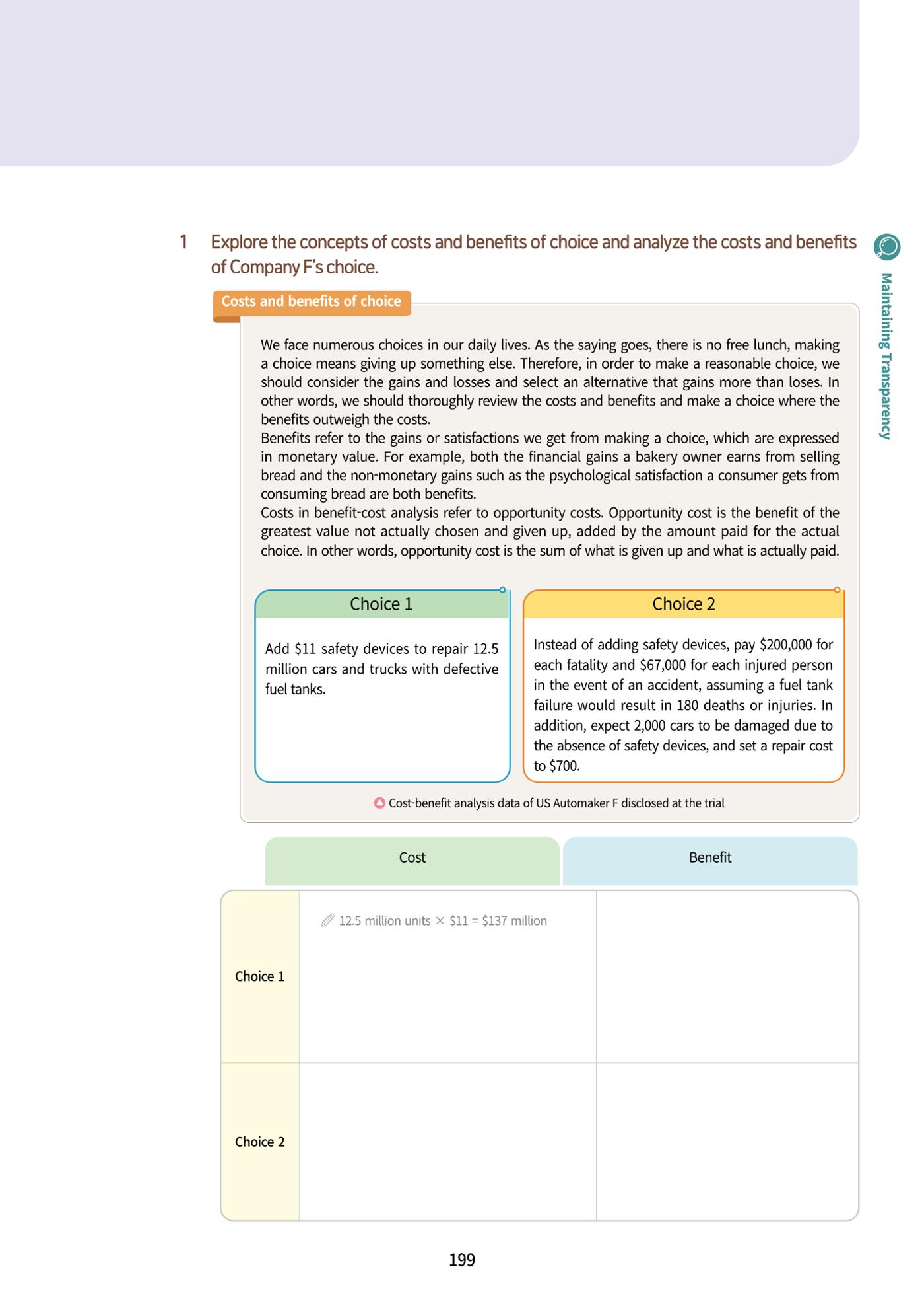 AI Ethics for high school students 202페이지