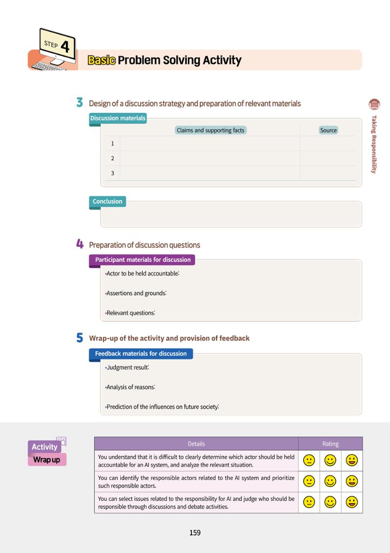 AI Ethics for high school students 162페이지