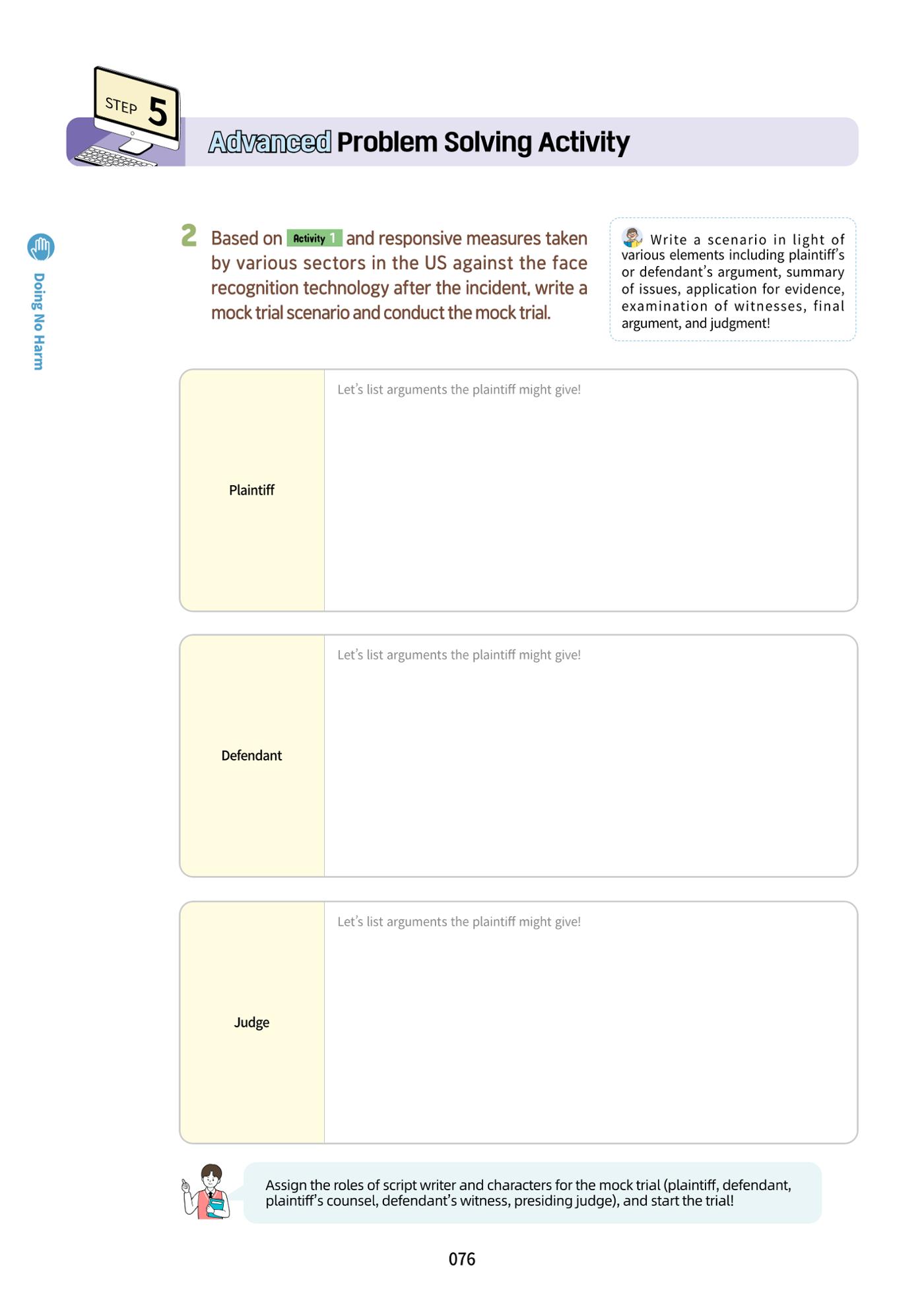 AI Ethics for high school students 79페이지