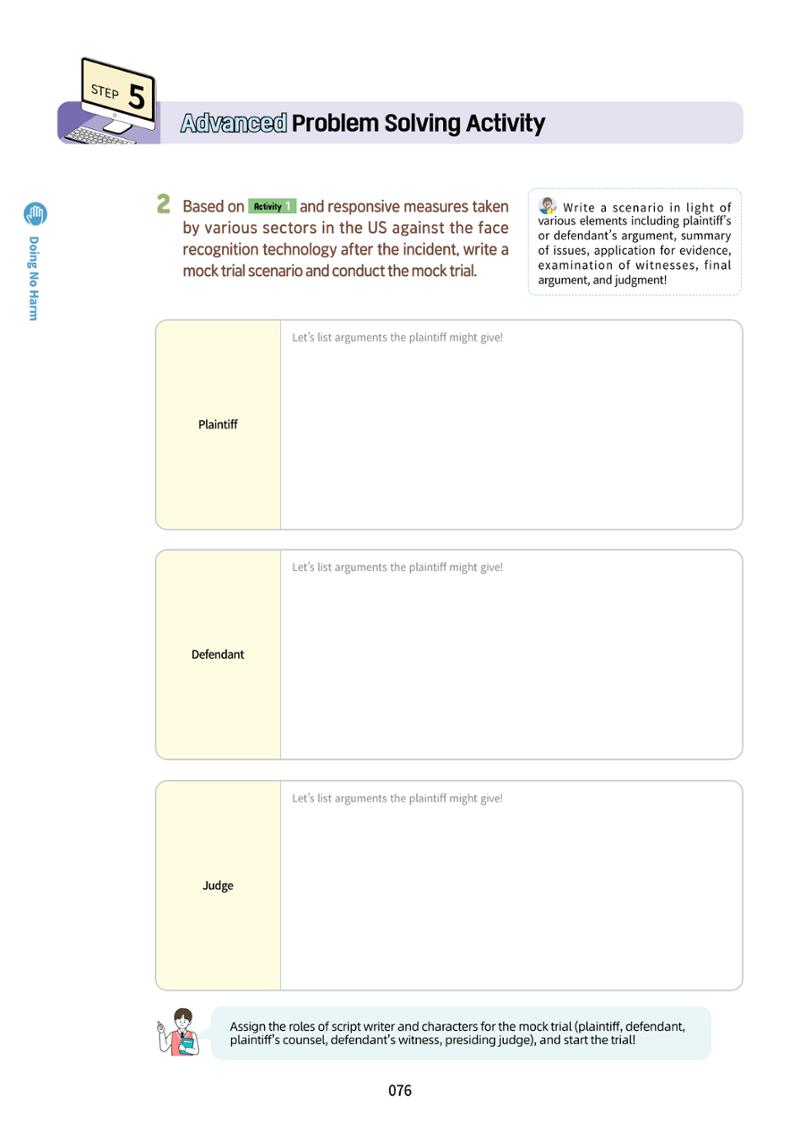 AI Ethics for high school students 79페이지