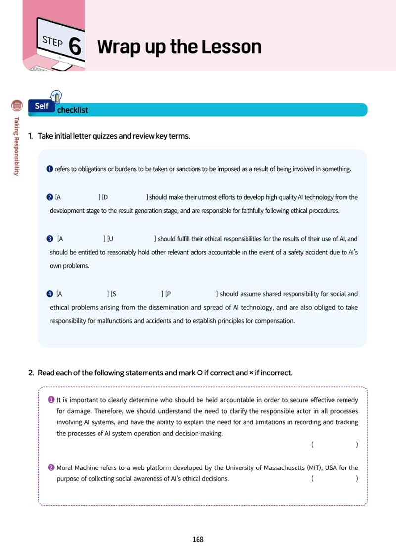 AI Ethics for high school students 171페이지