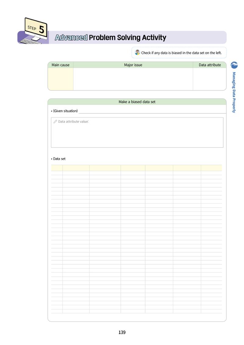 AI Ethics for high school students 142페이지