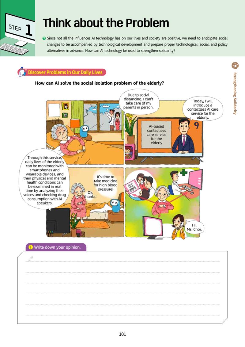 AI Ethics for high school students 104페이지