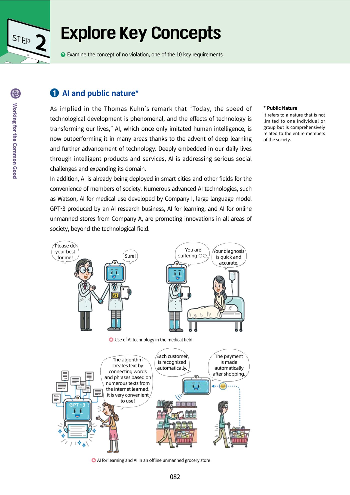 AI Ethics for high school students 85페이지