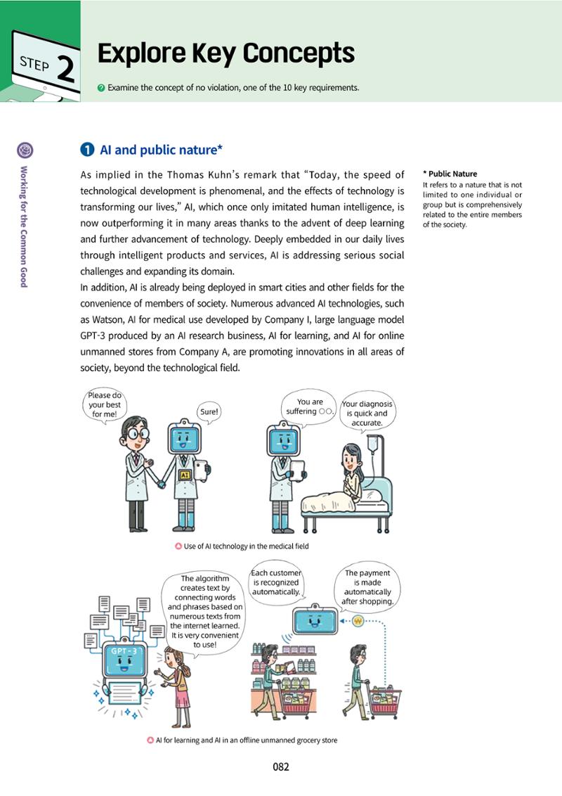 AI Ethics for high school students 85페이지
