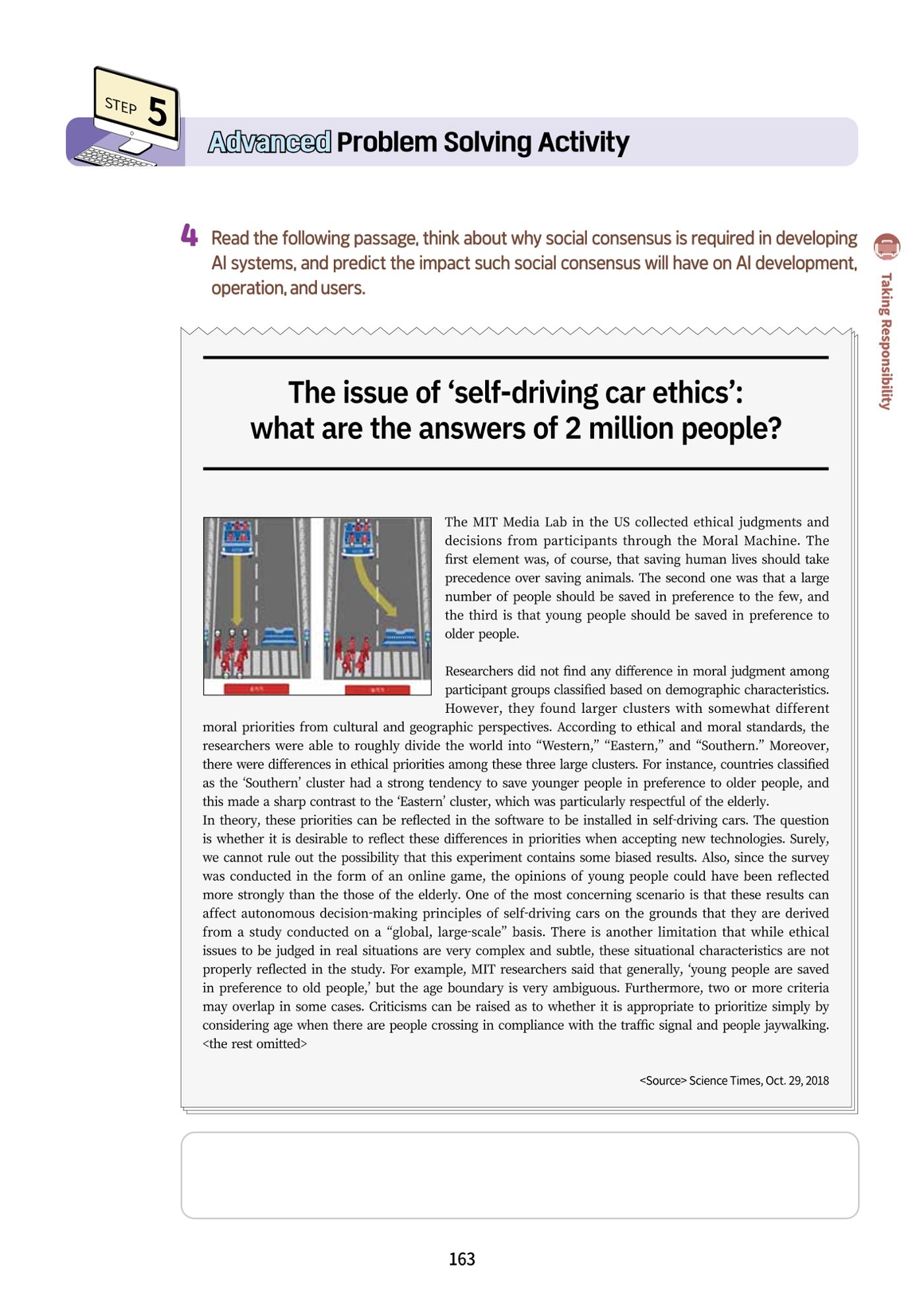 AI Ethics for high school students 166페이지