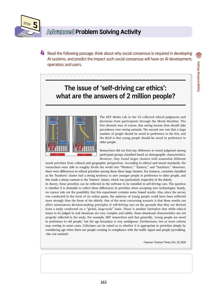 AI Ethics for high school students 166페이지