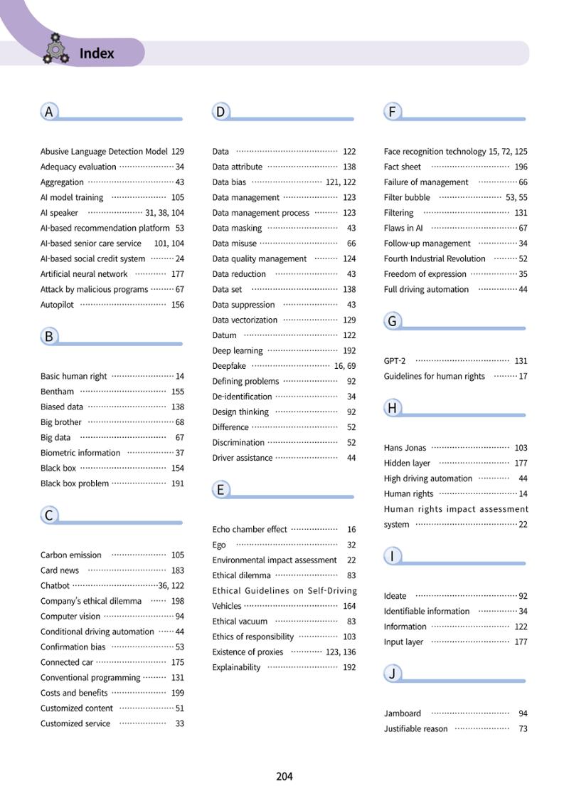 AI Ethics for high school students 207페이지