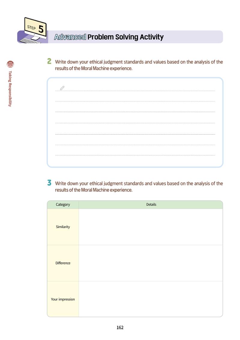 AI Ethics for high school students 165페이지