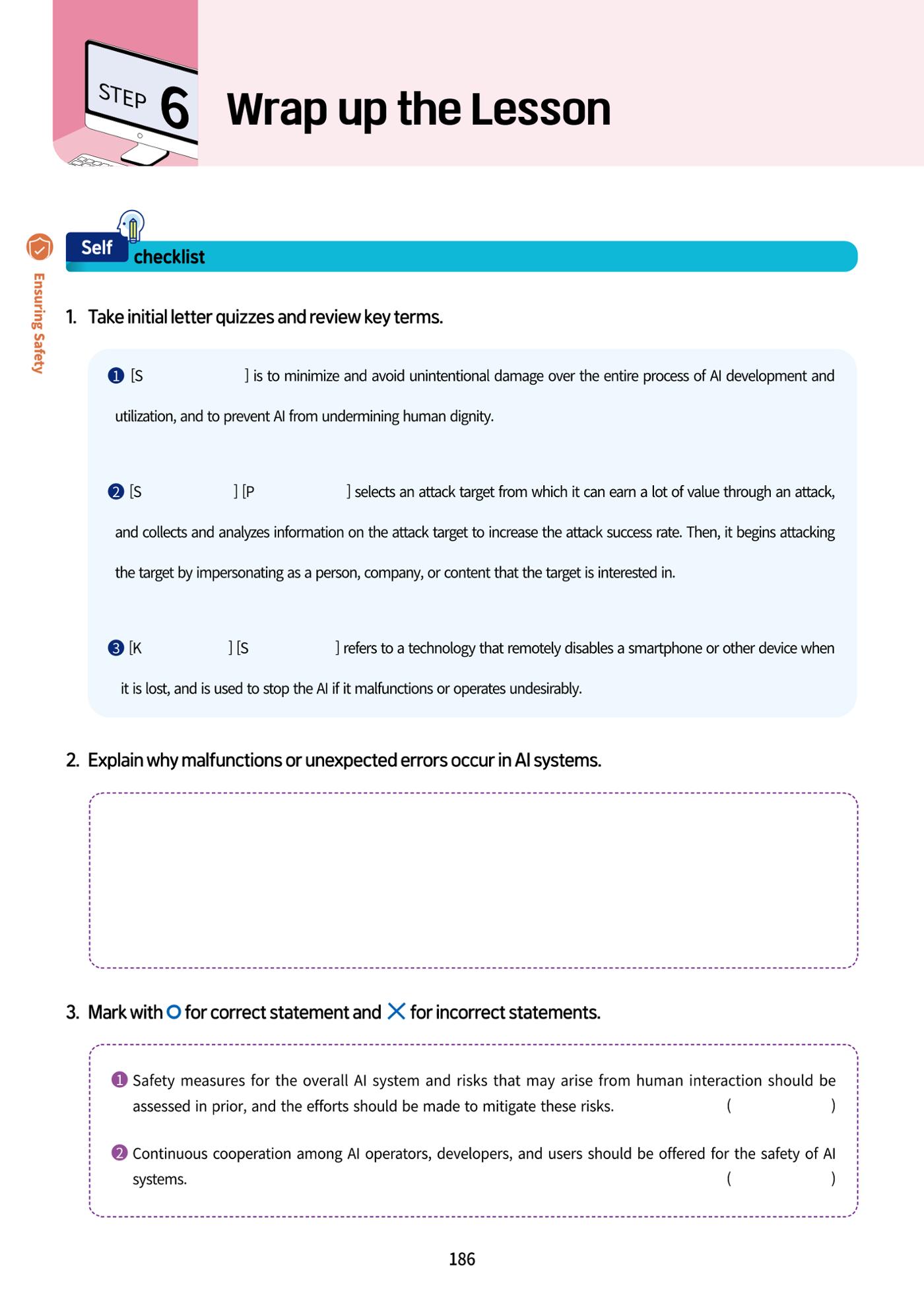 AI Ethics for high school students 189페이지