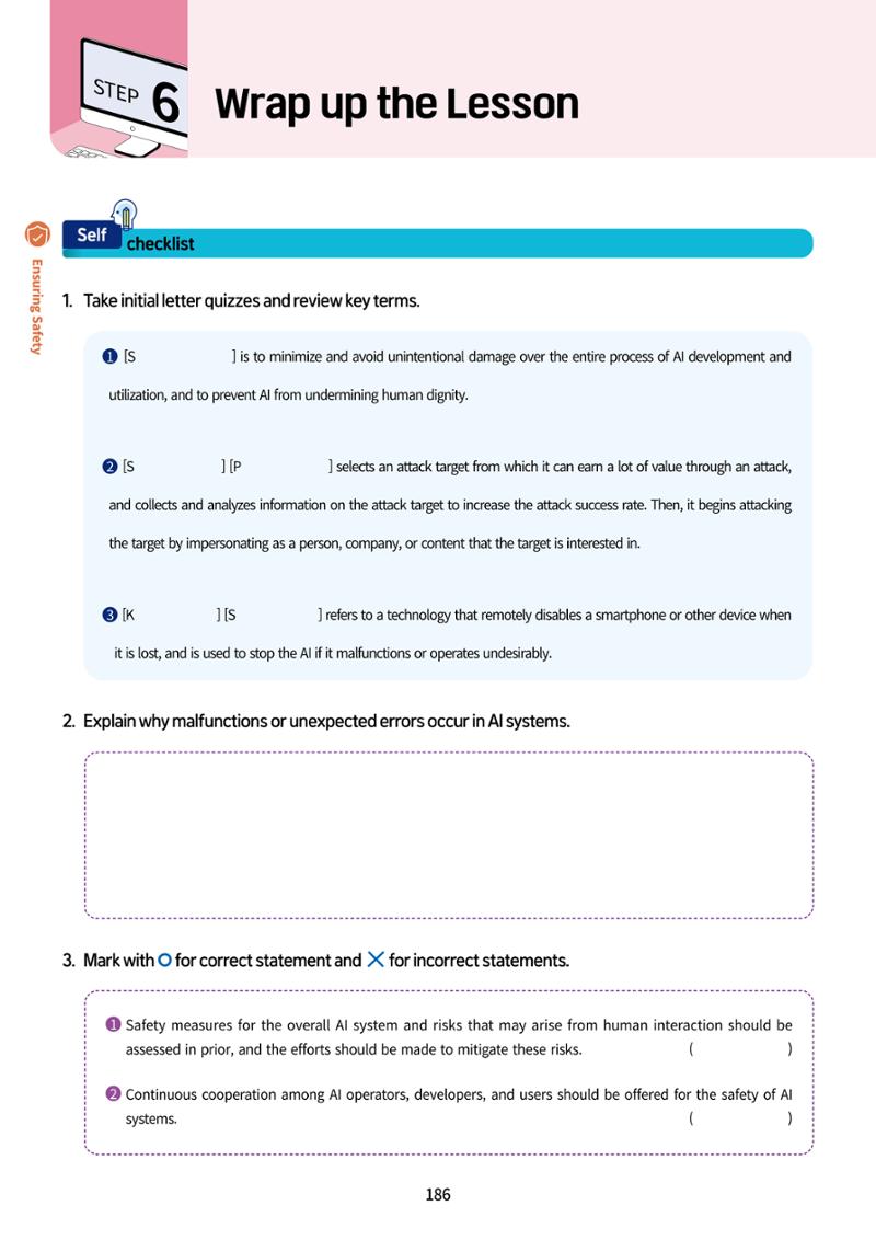 AI Ethics for high school students 189페이지