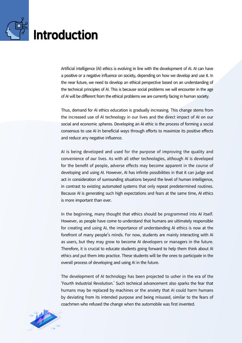 AI Ethics for high school students 5페이지