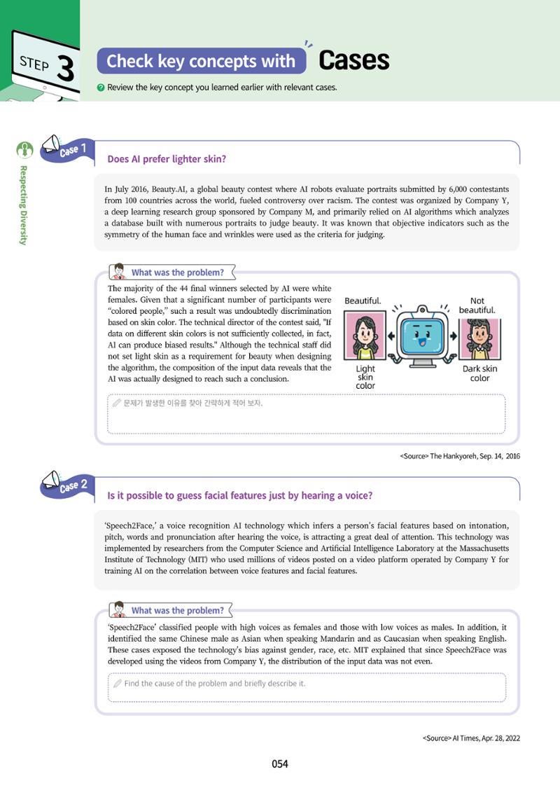 AI Ethics for high school students 57페이지