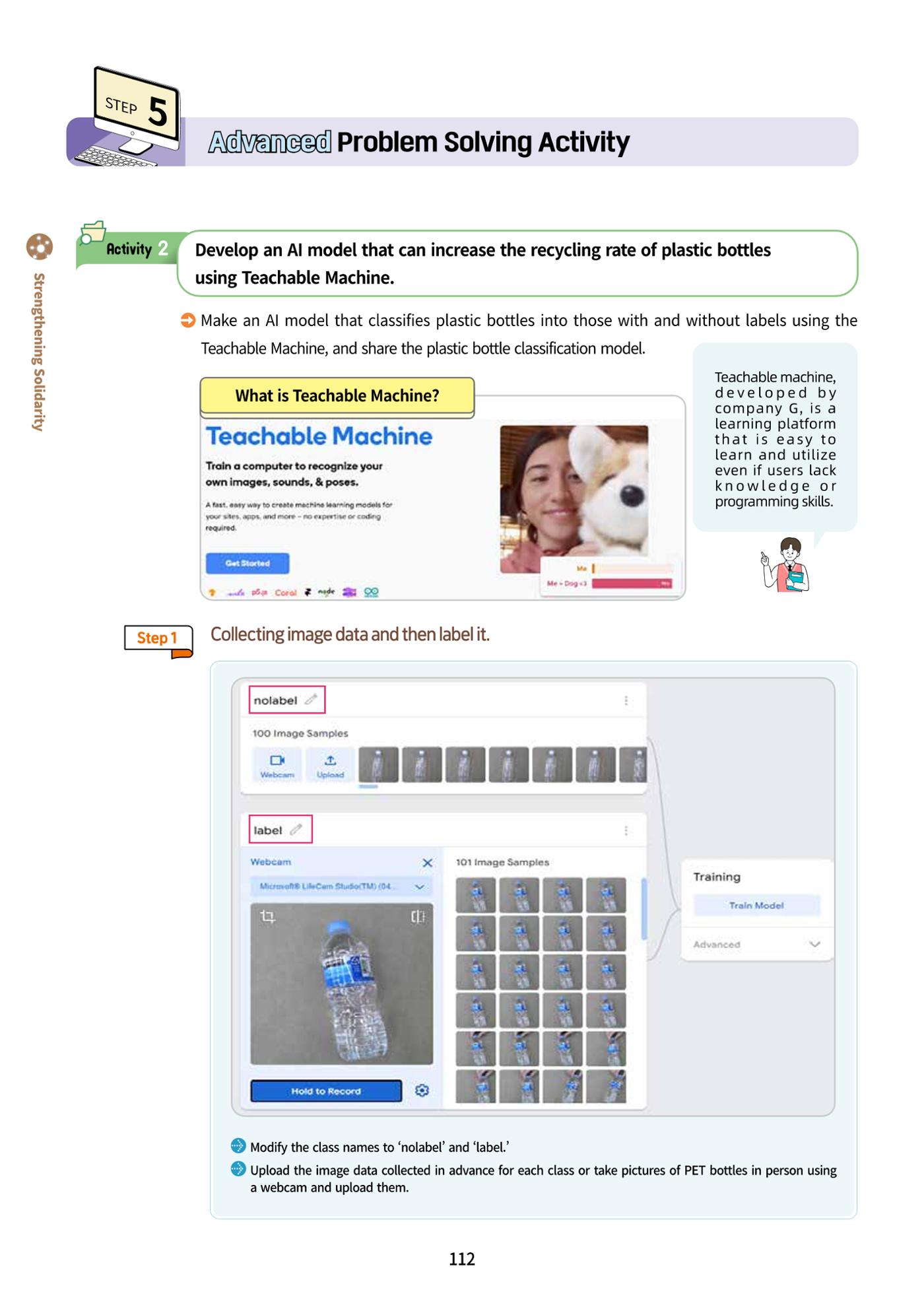 AI Ethics for high school students 115페이지
