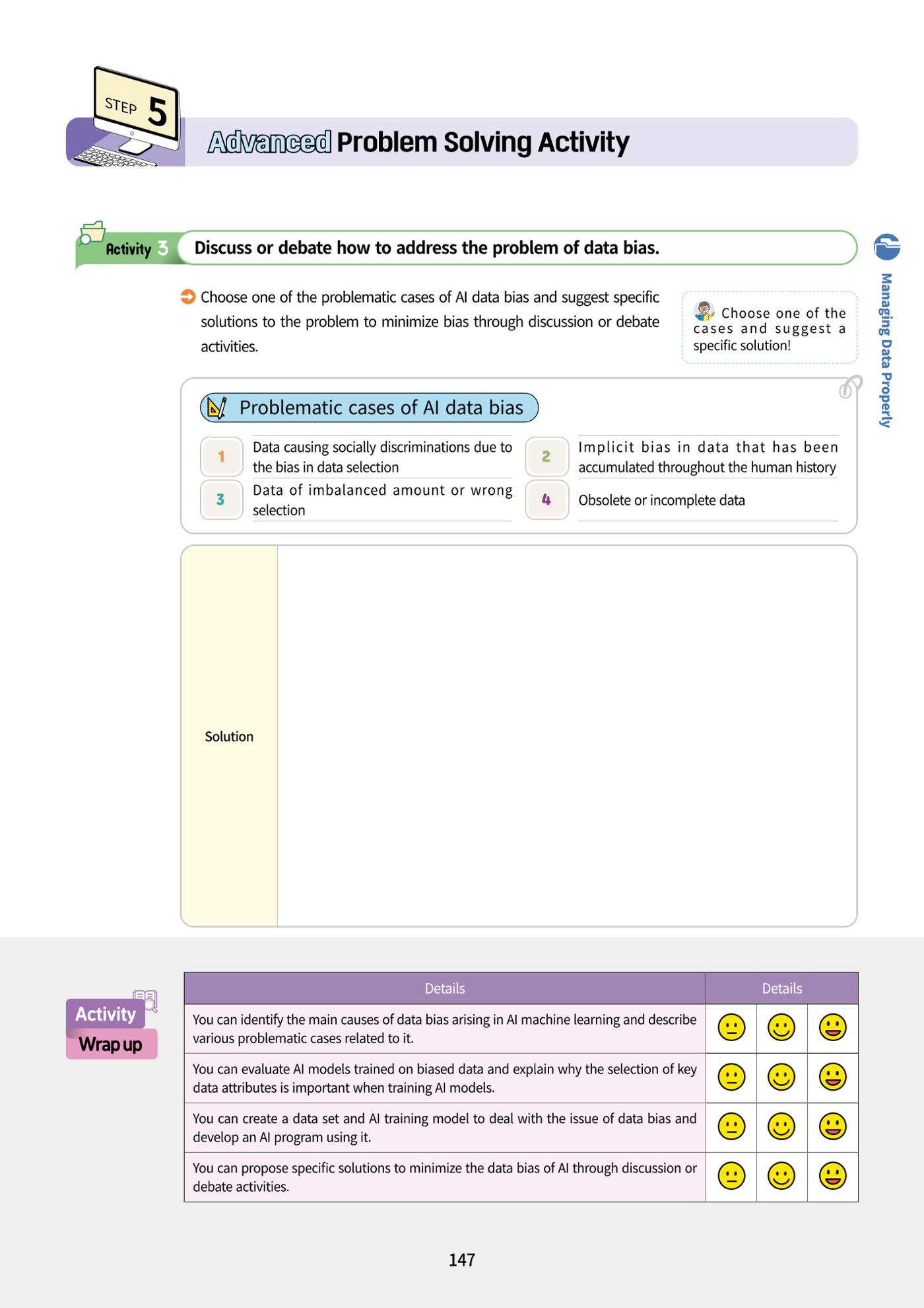 AI Ethics for high school students 150페이지