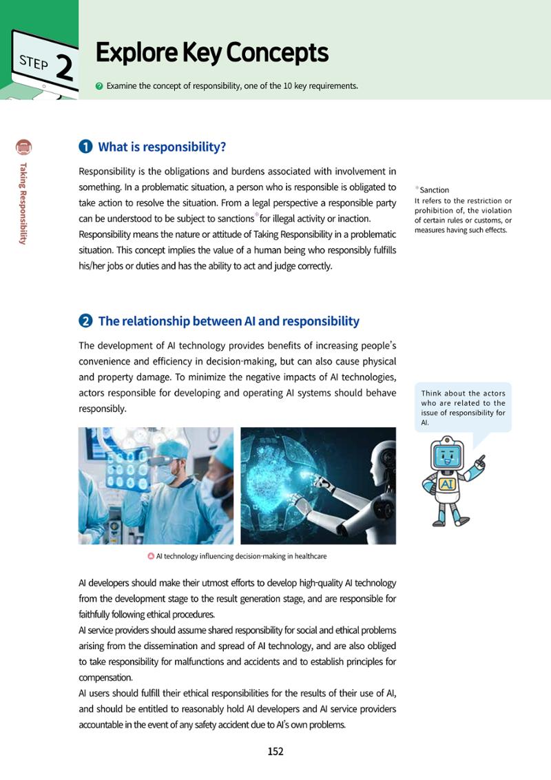 AI Ethics for high school students 155페이지