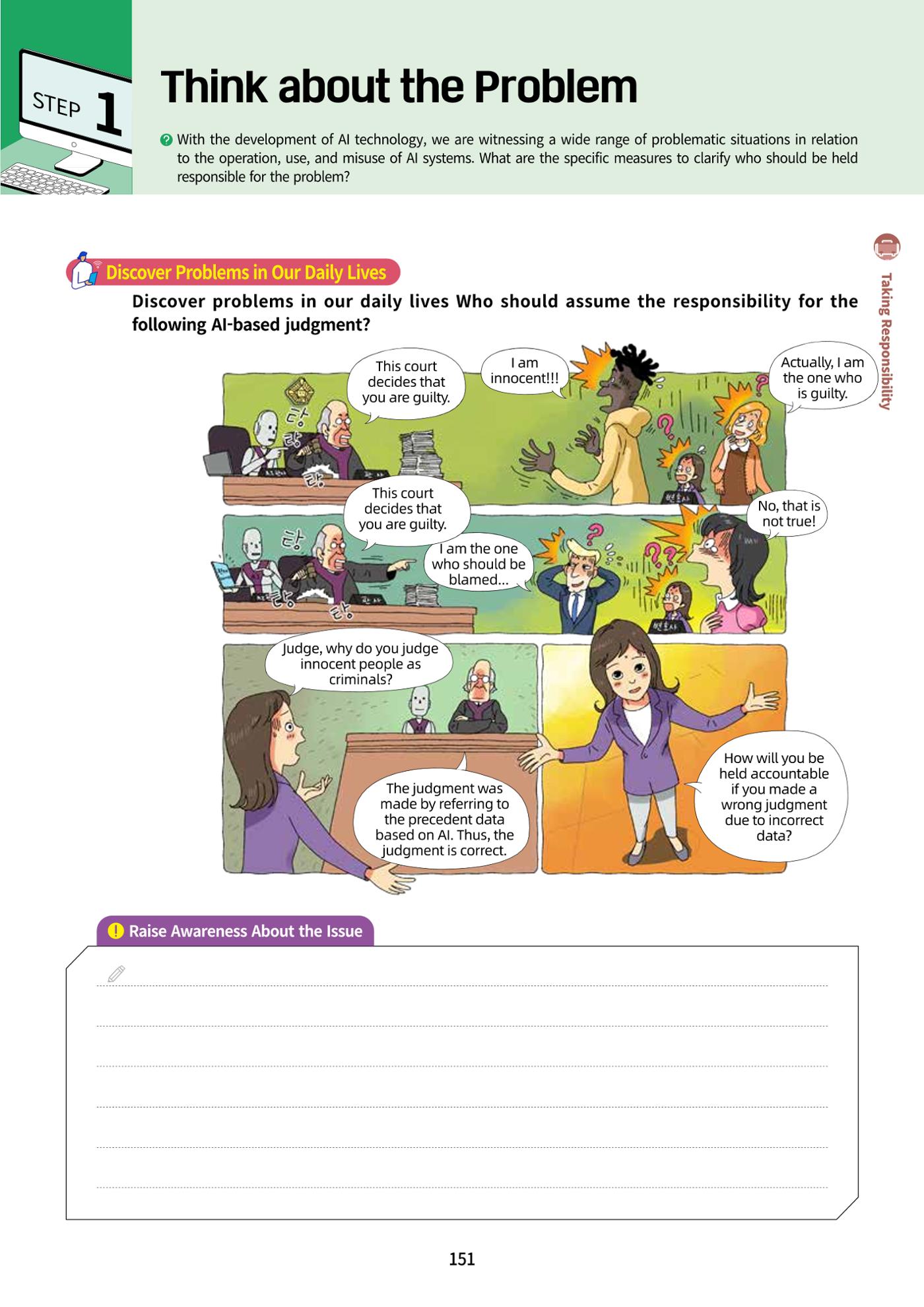 AI Ethics for high school students 154페이지
