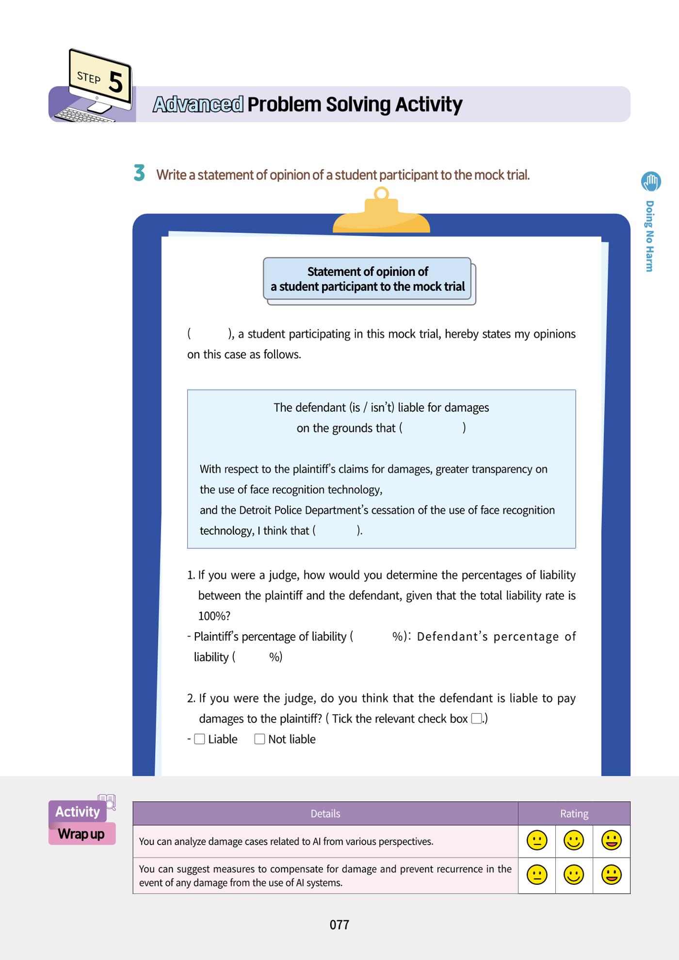 AI Ethics for high school students 80페이지
