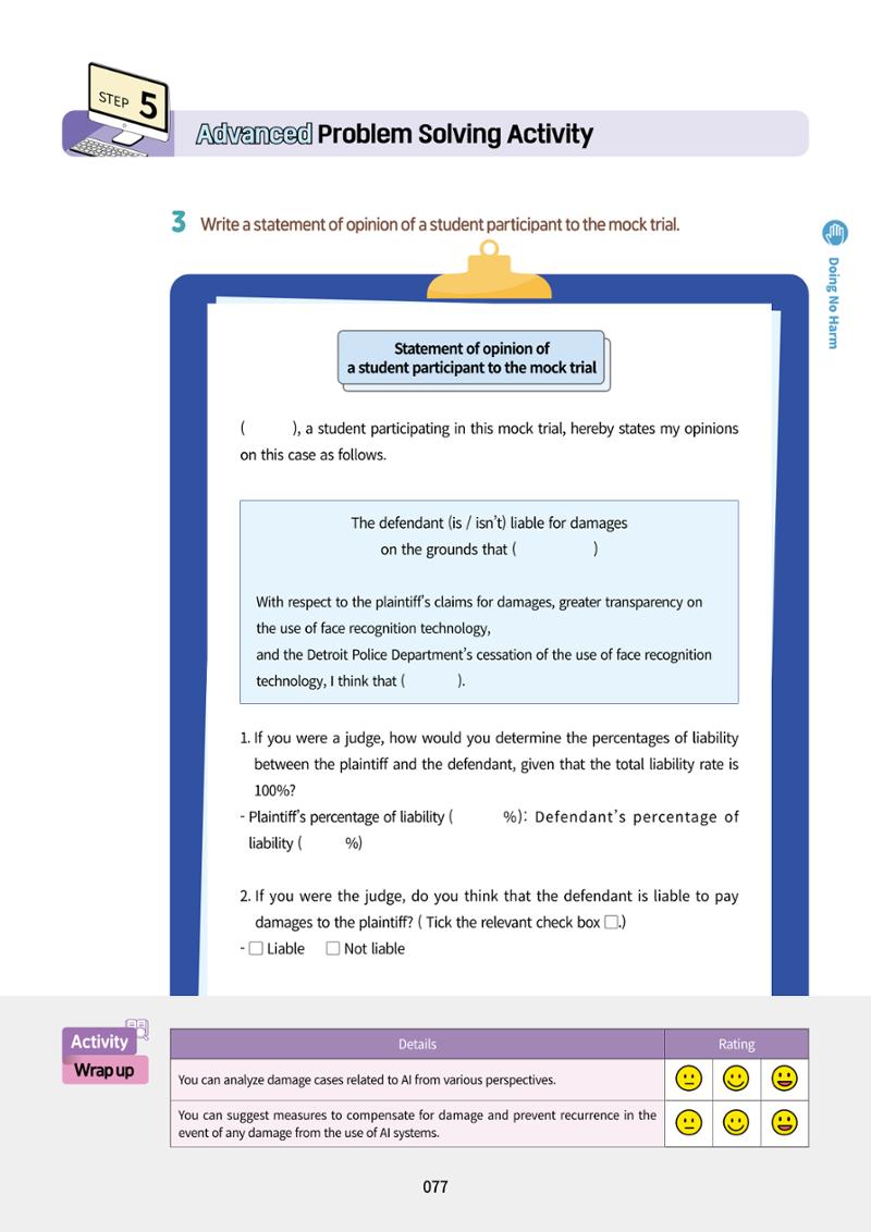 AI Ethics for high school students 80페이지