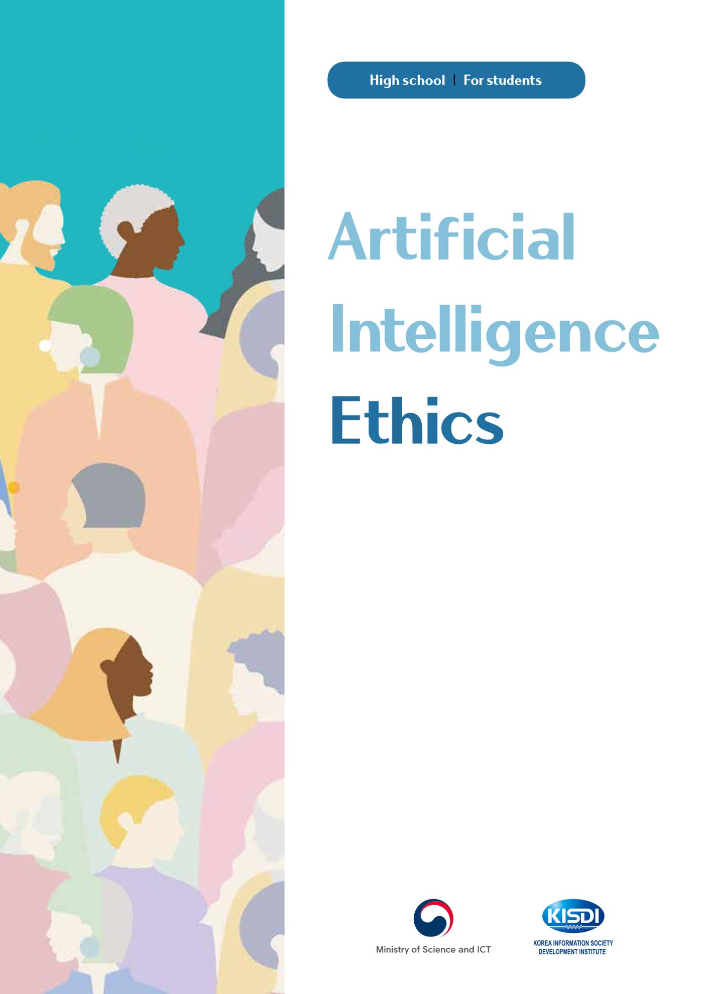 AI Ethics for high school students 1페이지