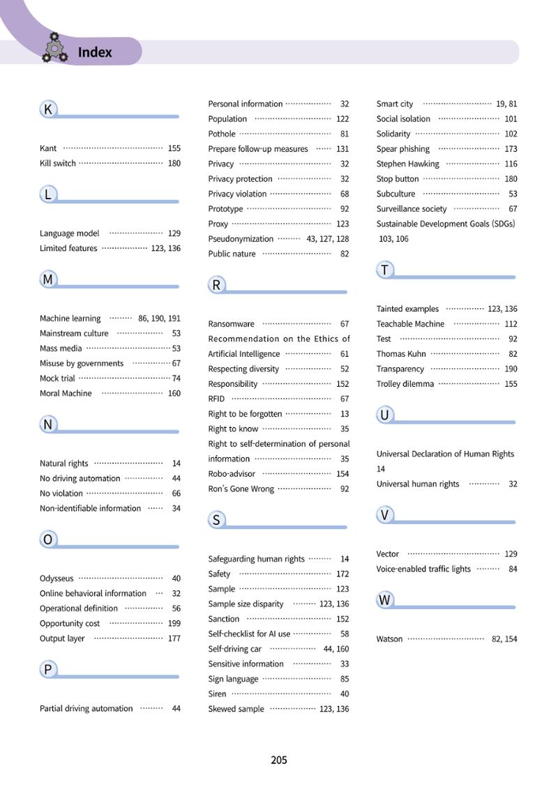 AI Ethics for high school students 208페이지