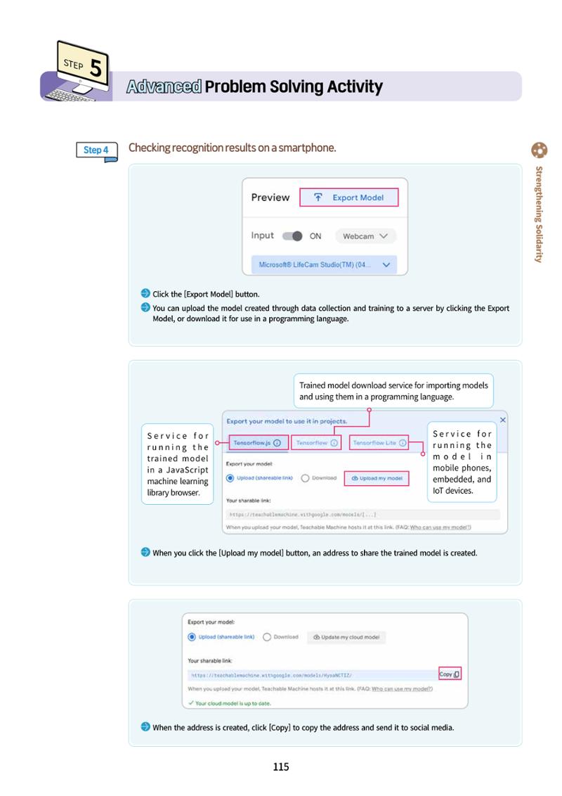 AI Ethics for high school students 118페이지