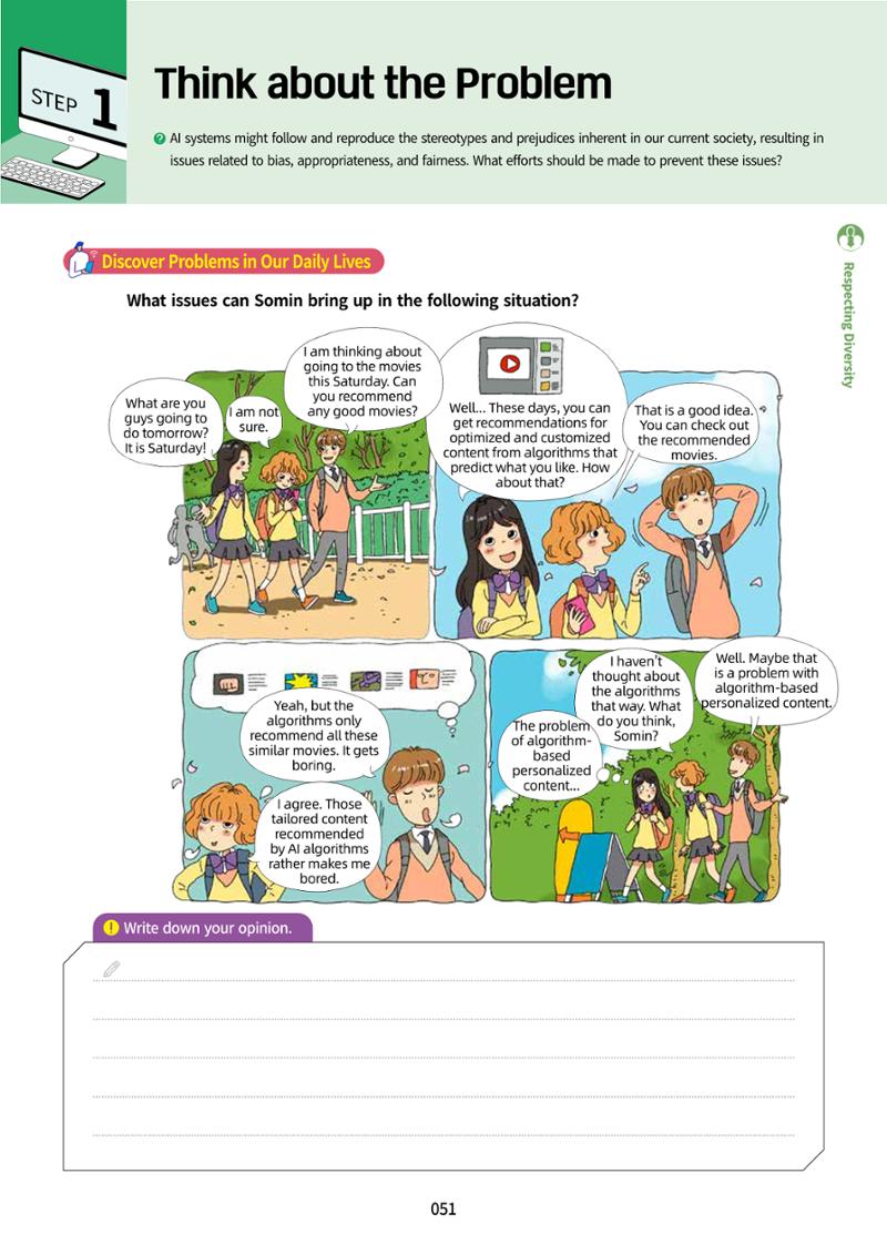 AI Ethics for high school students 54페이지