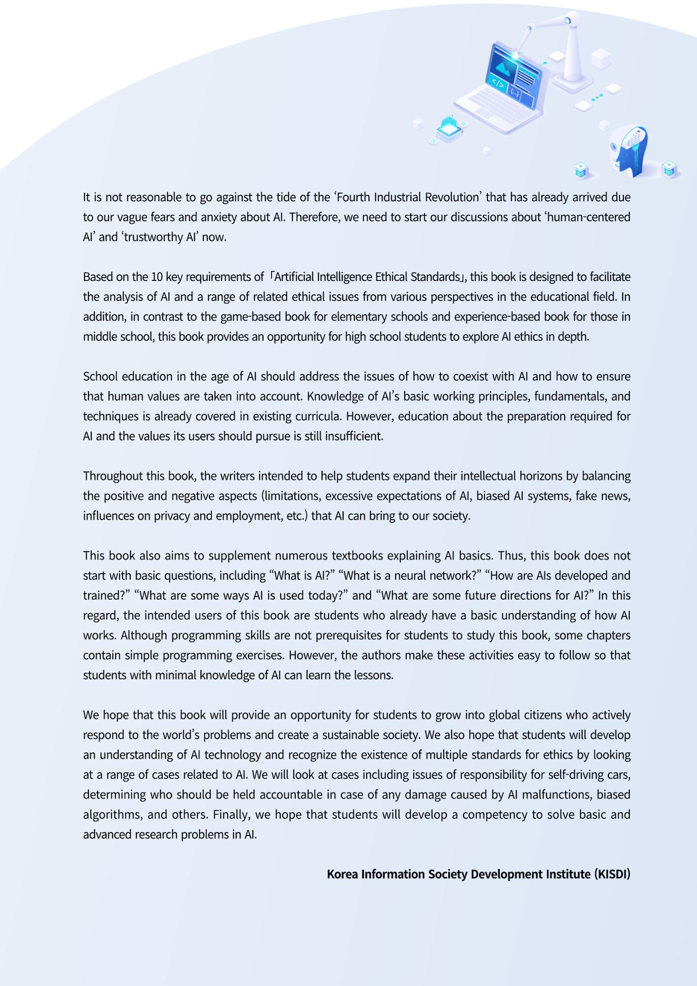 AI Ethics for high school students 6페이지