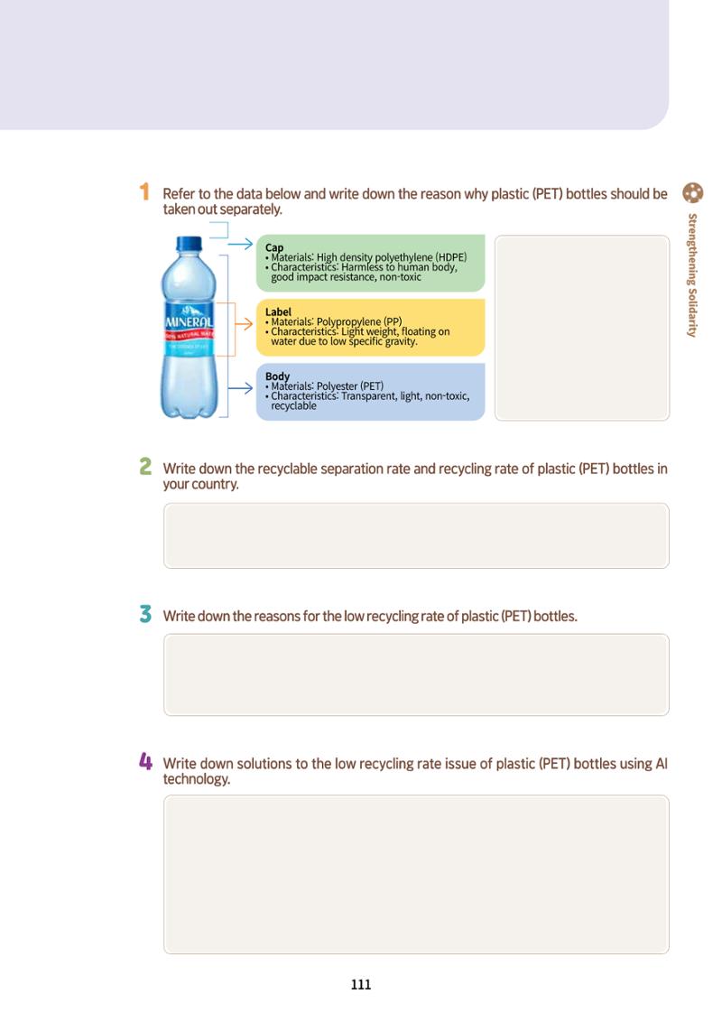 AI Ethics for high school students 114페이지