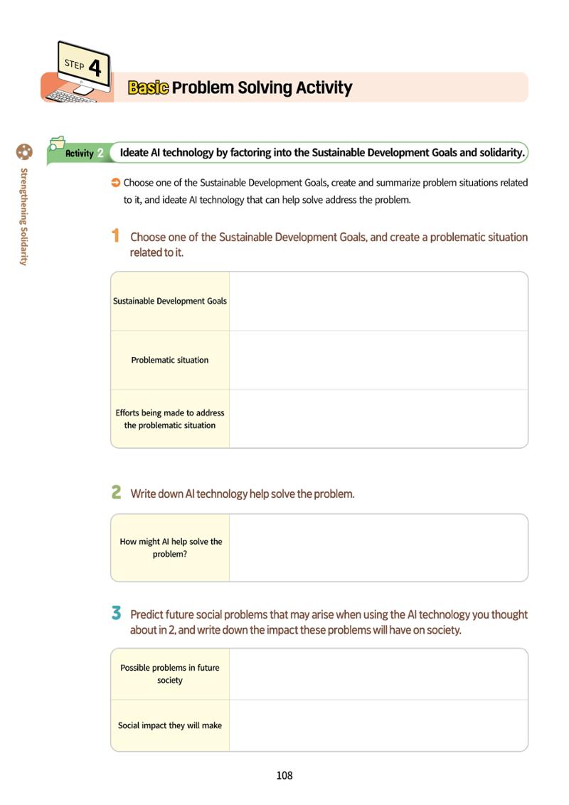 AI Ethics for high school students 111페이지