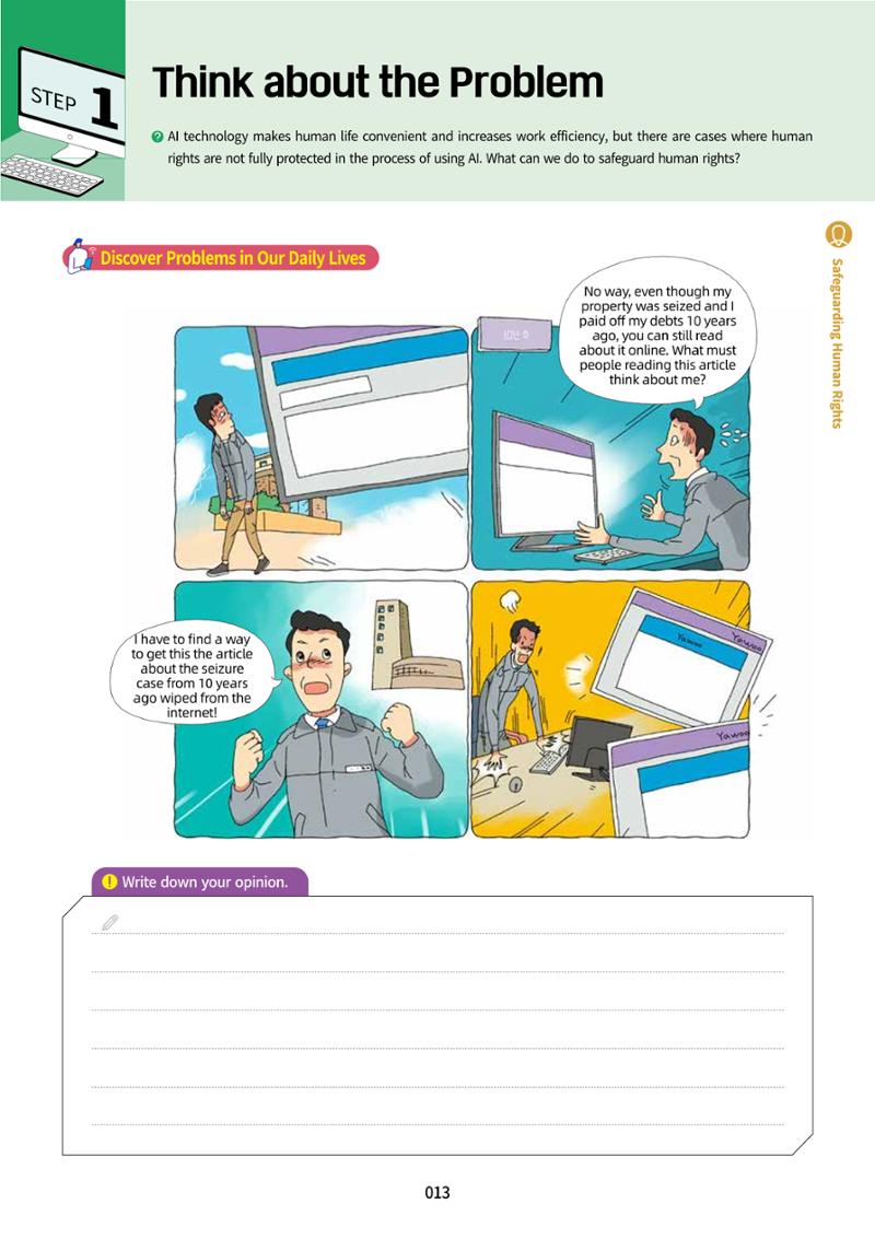 AI Ethics for high school students 16페이지