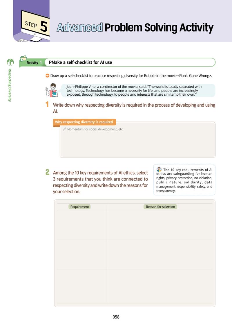 AI Ethics for high school students 61페이지