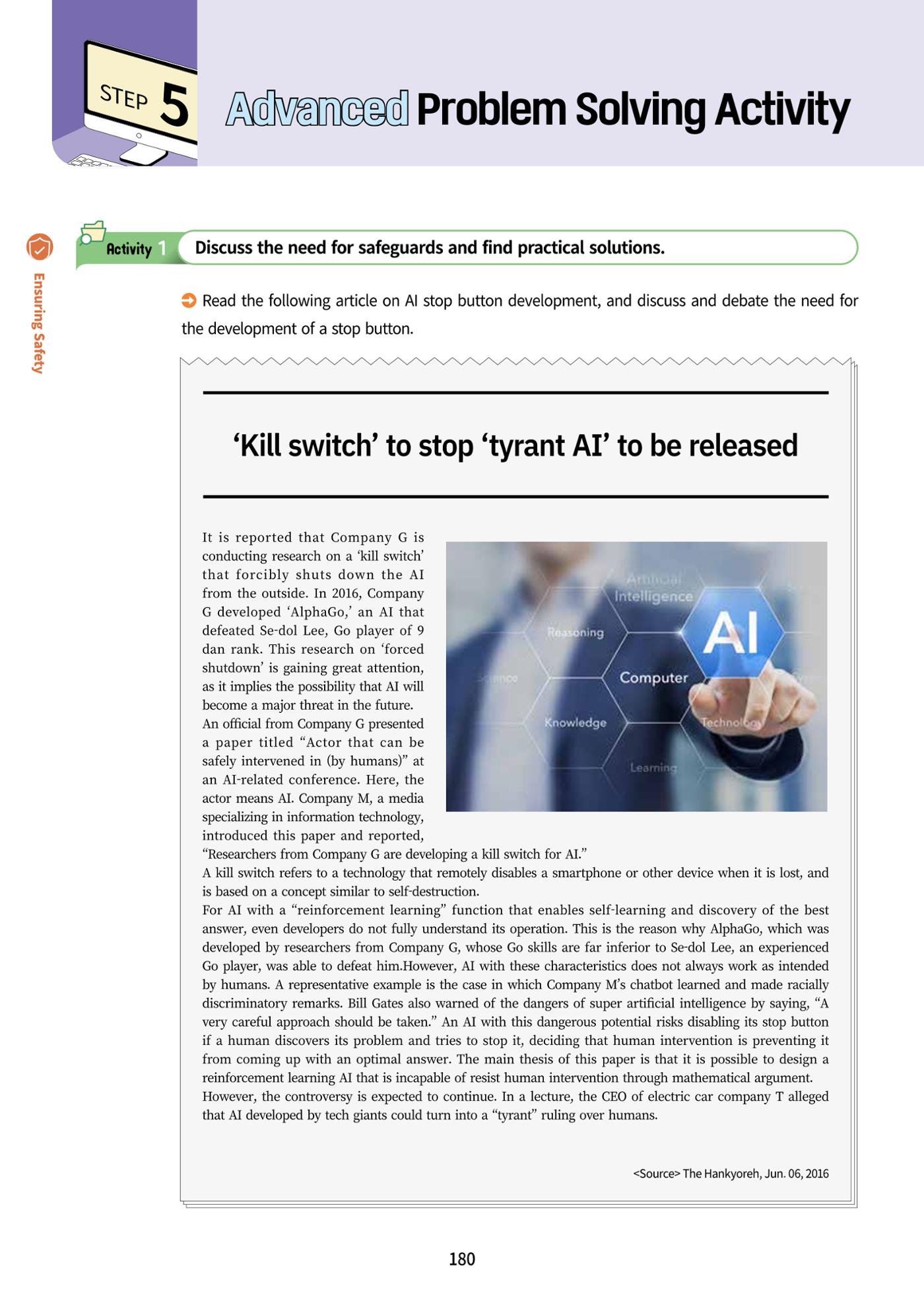 AI Ethics for high school students 183페이지
