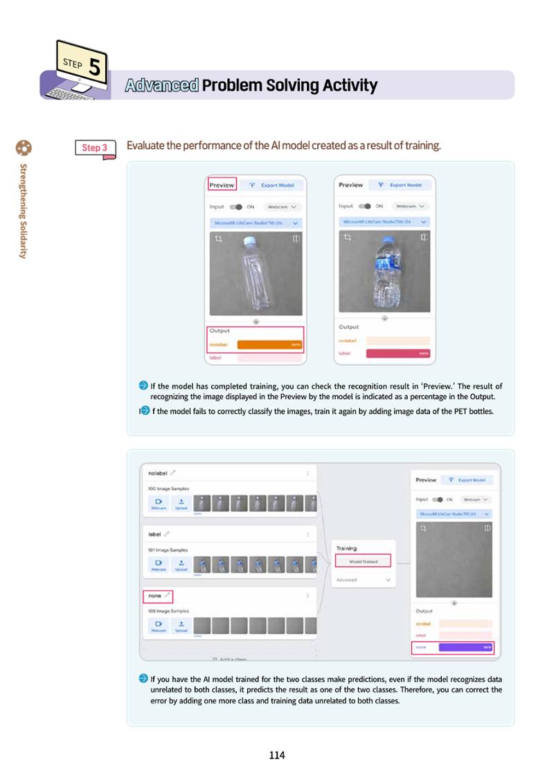 AI Ethics for high school students 117페이지