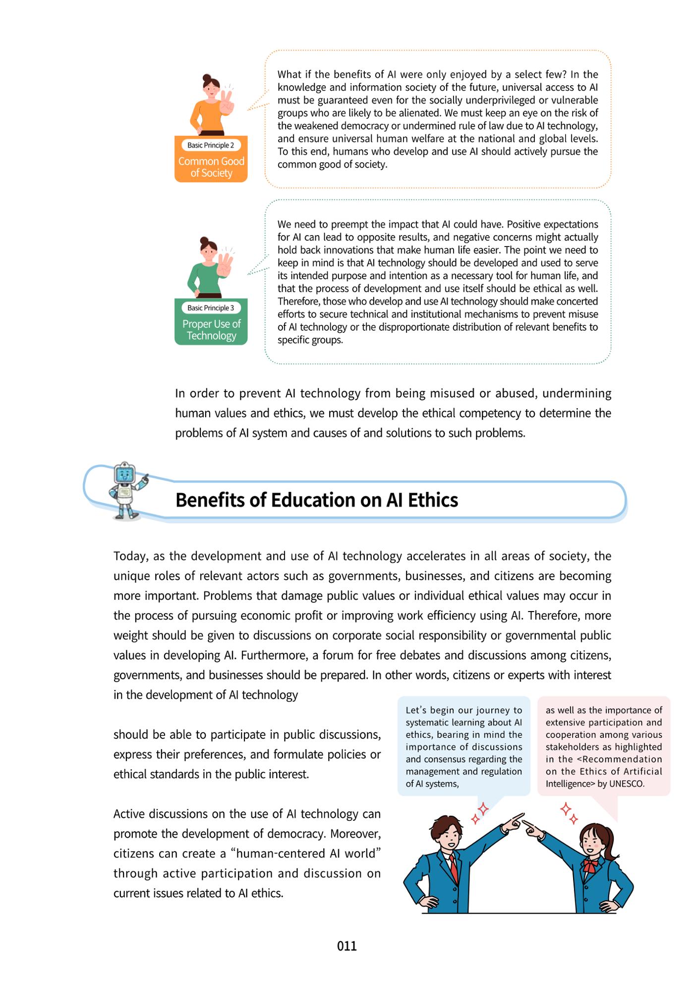 AI Ethics for high school students 14페이지