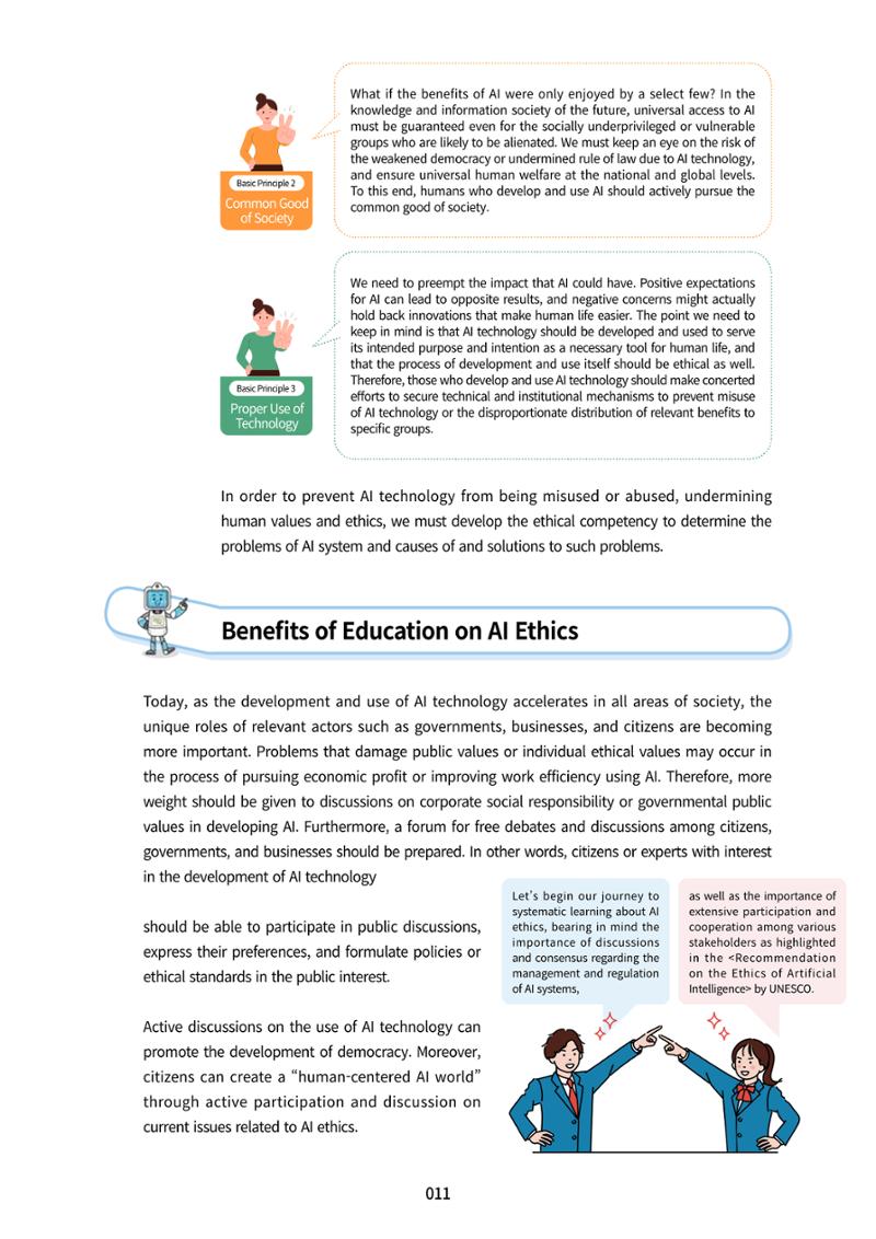 AI Ethics for high school students 14페이지