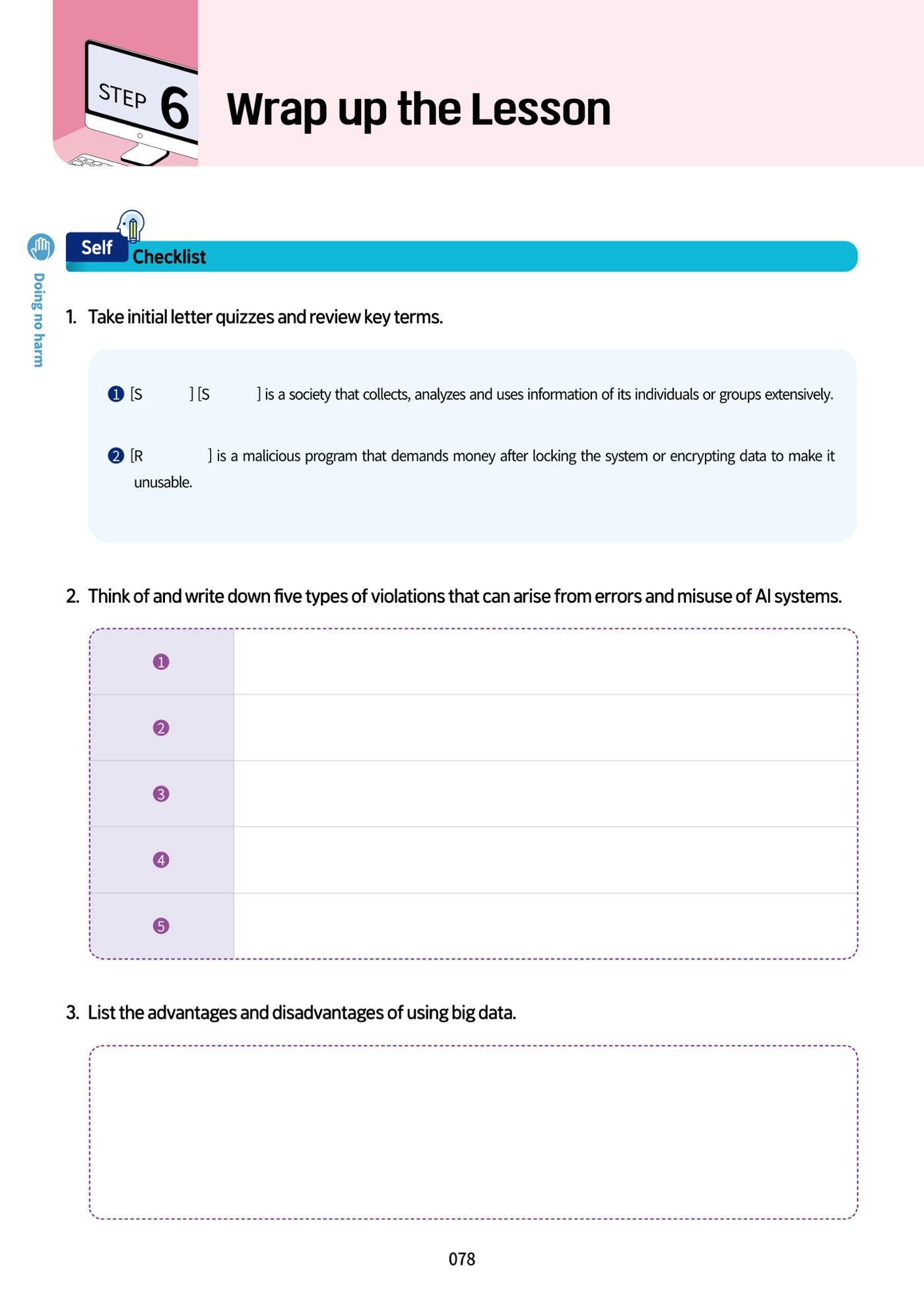 AI Ethics for high school students 81페이지