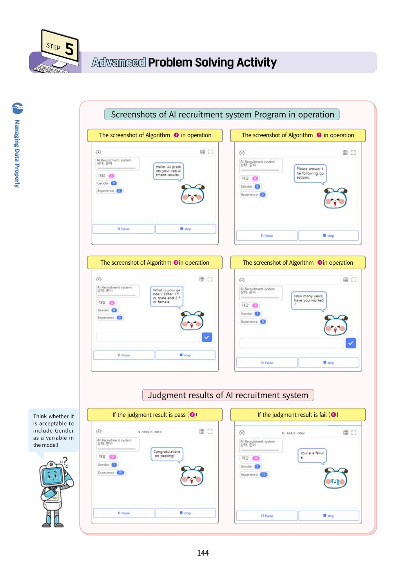AI Ethics for high school students 147페이지