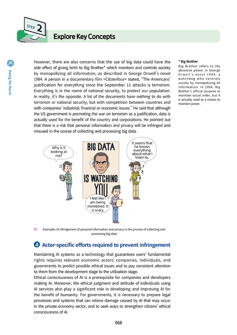 AI Ethics for high school students 71페이지
