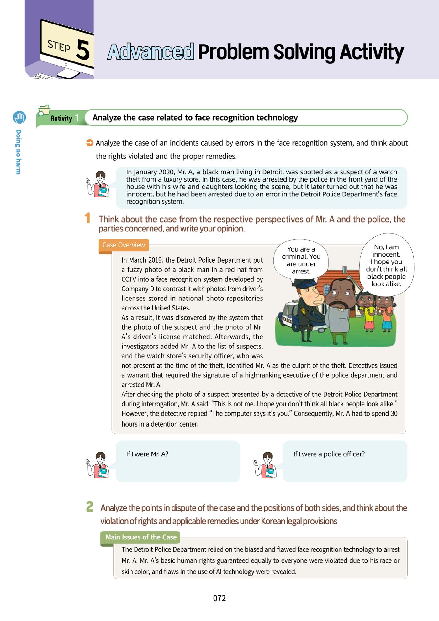 AI Ethics for high school students 75페이지