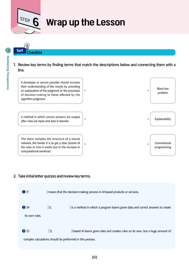 AI Ethics for high school students 205페이지