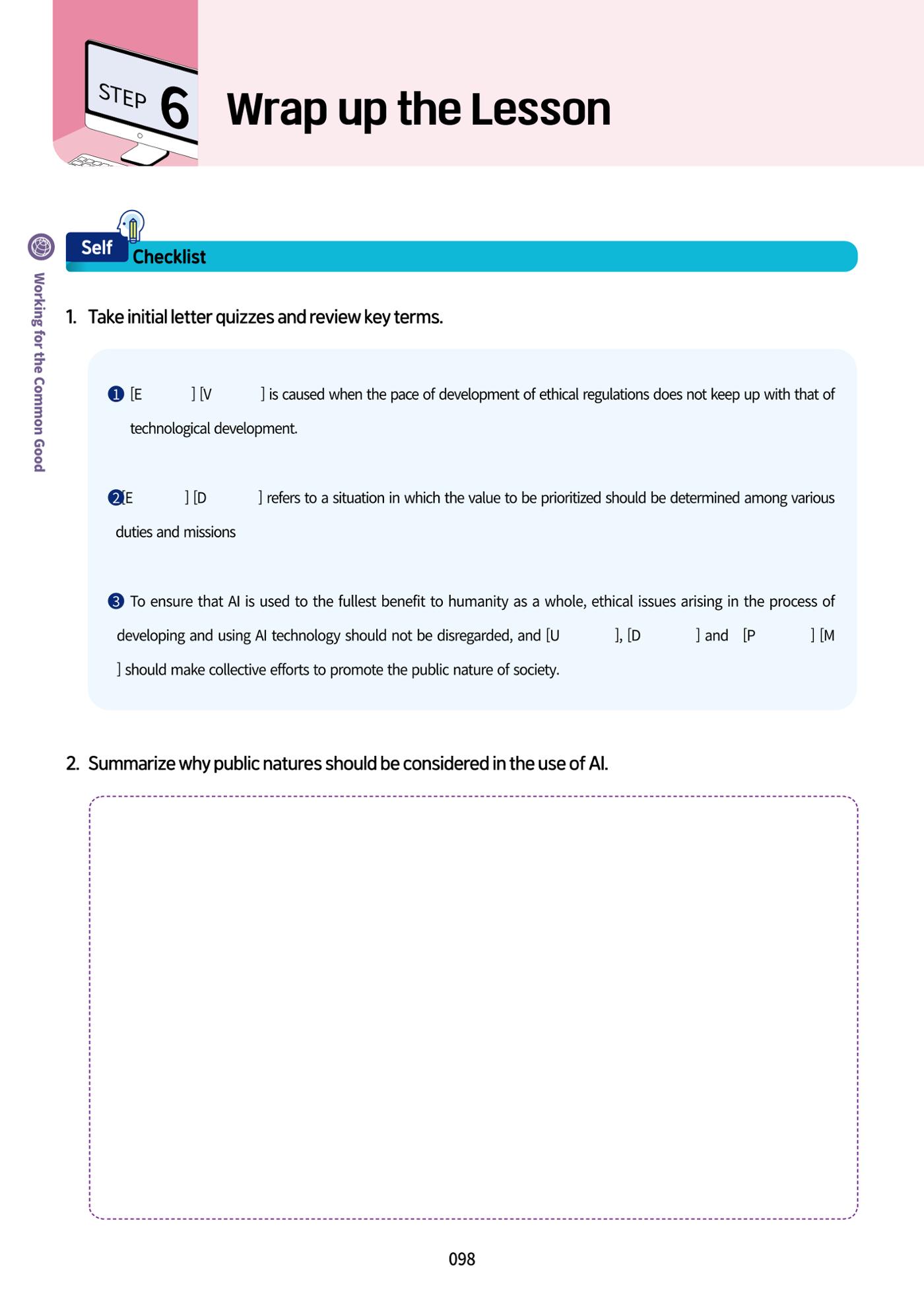 AI Ethics for high school students 101페이지