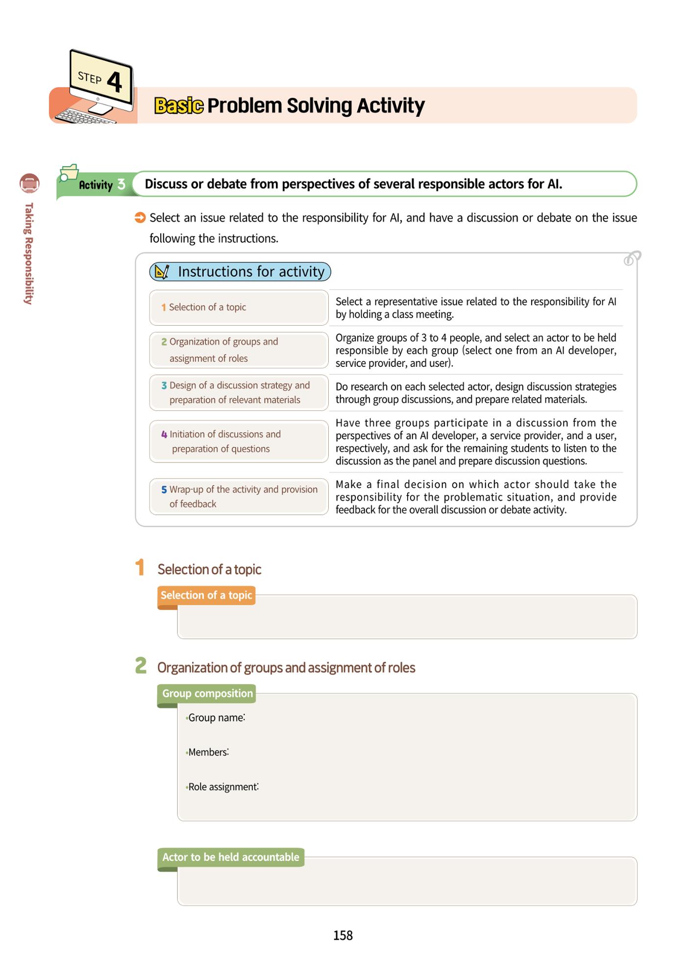 AI Ethics for high school students 161페이지
