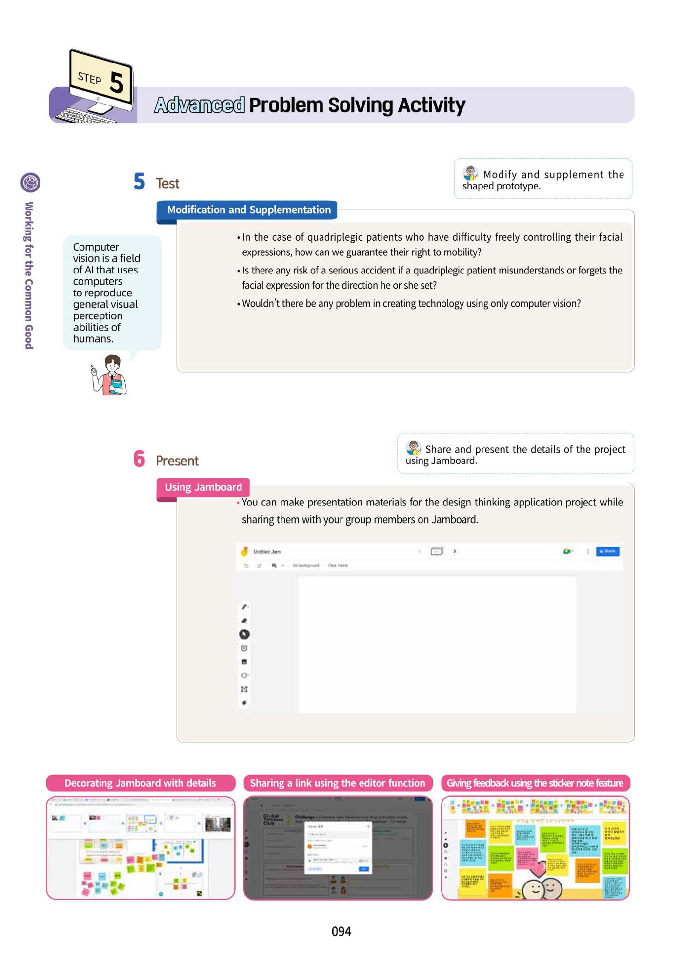 AI Ethics for high school students 97페이지