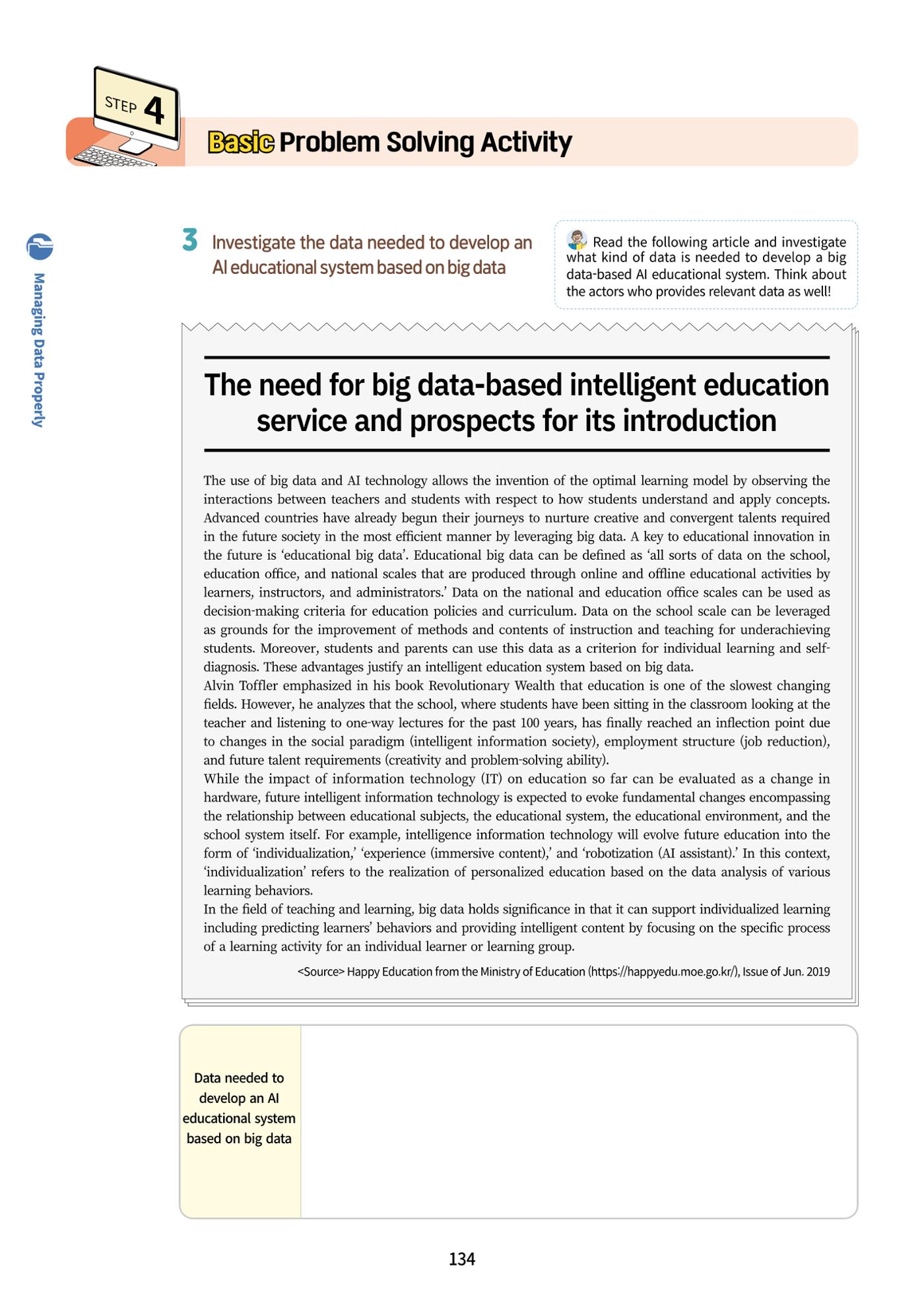 AI Ethics for high school students 137페이지