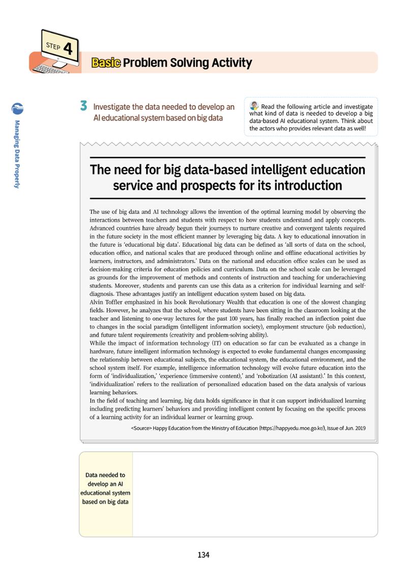 AI Ethics for high school students 137페이지