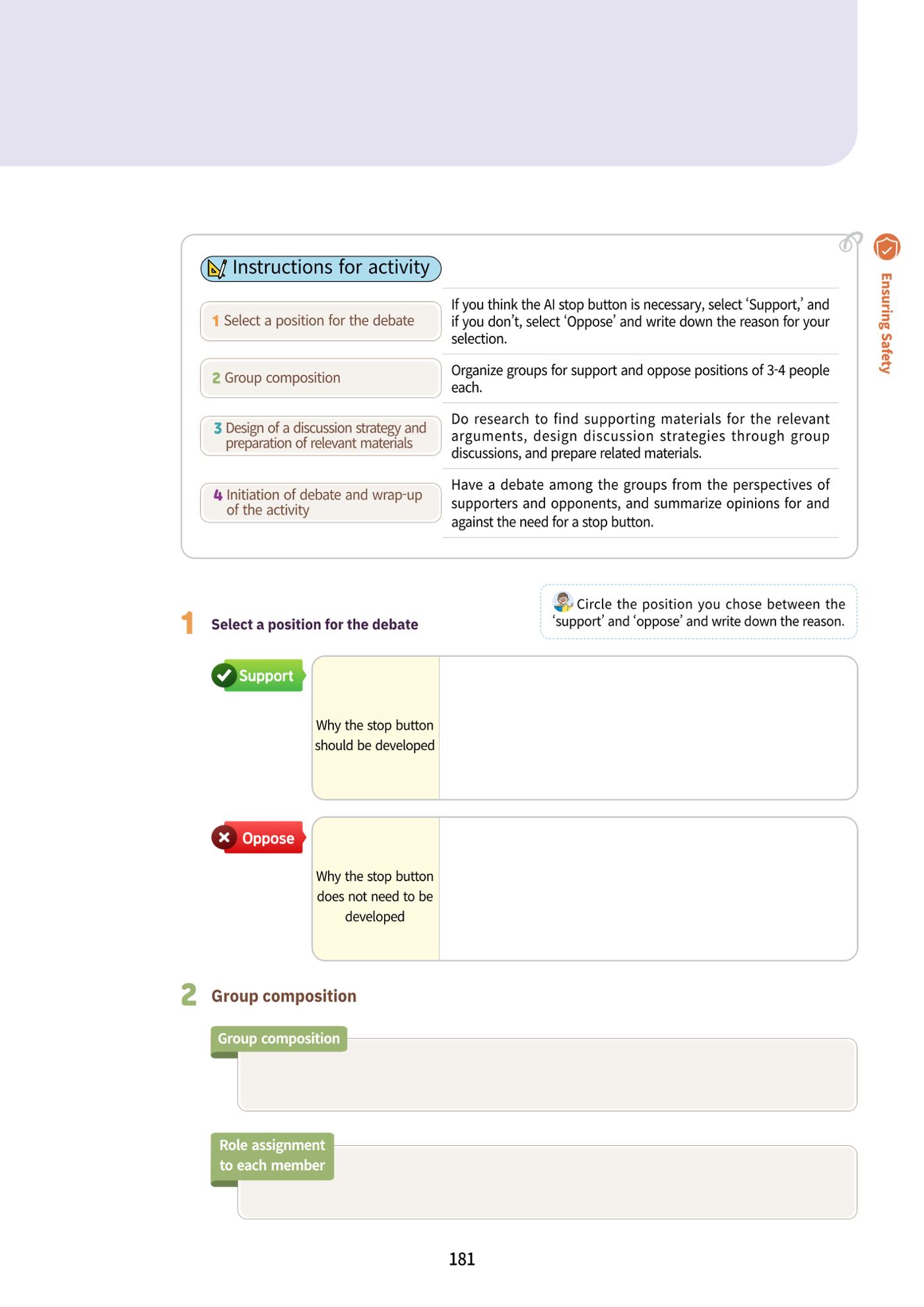 AI Ethics for high school students 184페이지