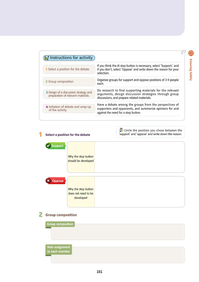 AI Ethics for high school students 184페이지